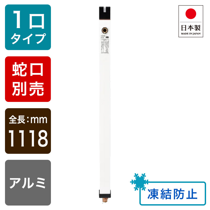 専用　３点　Mサイズ　黒2白1 楽天市場】不凍水栓柱キューブ／ブラック（呼び長さ：1.2m