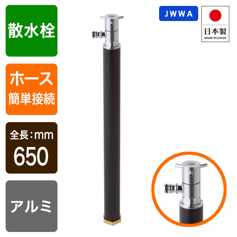 散水専用水栓柱 スプリンクル（黒いこと）｜ひな型水栓柱・ガーデニング水栓柱