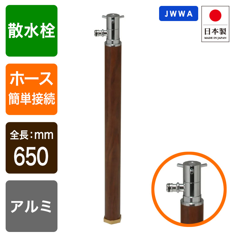 楽天市場】散水専用水栓柱 スプリンクル（ブラック）｜デザイン水栓柱