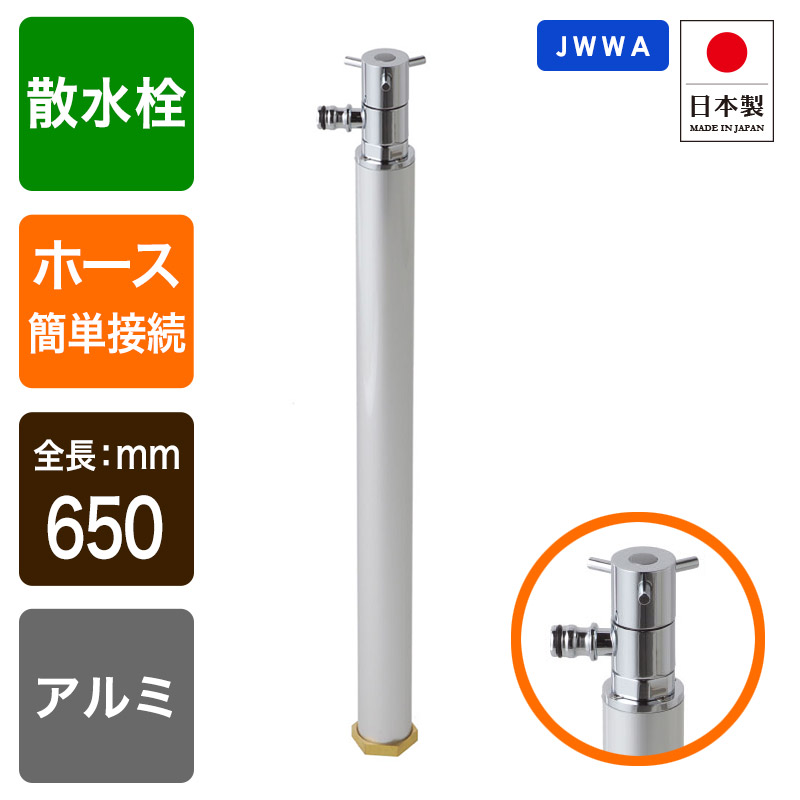 楽天市場】散水専用水栓柱 スプリンクル（ホワイト）｜デザイン水栓柱