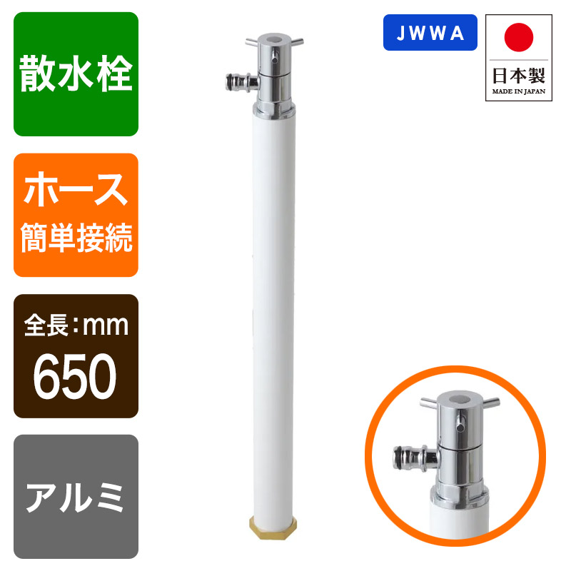 メイメイ☆着払ありますの画像 　リスの立水栓　ガーデニング 楽天市場】水生活製作所 散水専用水栓柱 スプリンクル3D MIZSEI