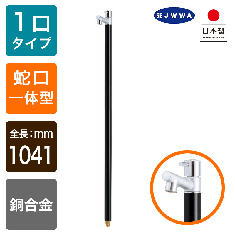 楽天市場】蛇口一体型デザイン水栓柱 / アクアマール