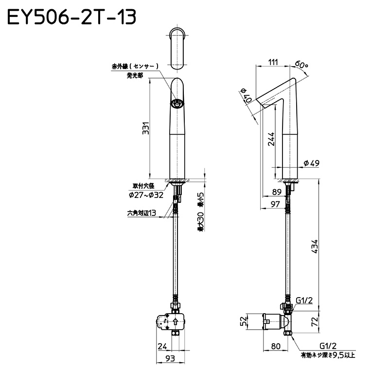 Ey506 2t 13 洗面 手洗い狙自動水カラン 検出器水栓 単水栓 活栓 トール毛色 Ac電力 バッテリー兼用 L H244 吐水口 Birdtheartist Co Uk