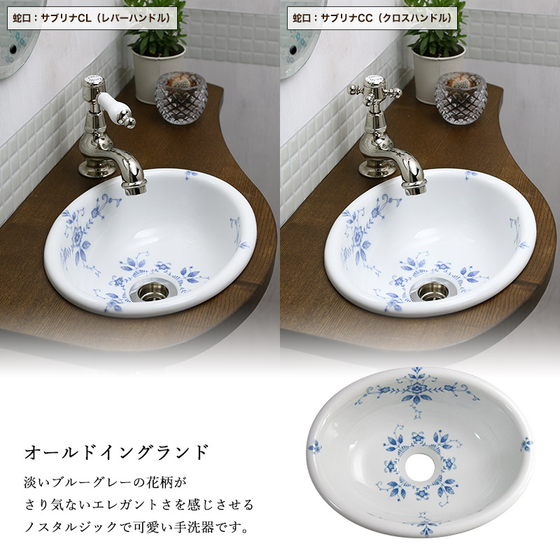 選べる5種 洗面用設備 洗面ボウル花 ガーデン Diy エッセンス 選べる5種 Sオーバル 手洗い鉢 手洗い器 洗面ボウル 個性派水回りショップ パパサラダトイレ手洗いに最適 レトロ調の手洗器 素晴らしい