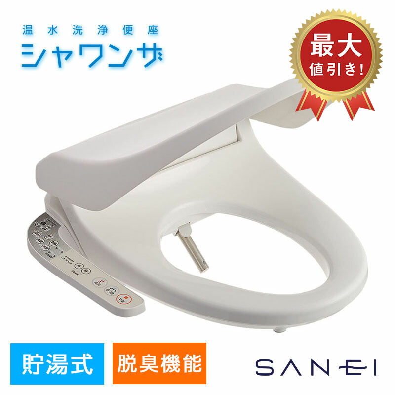 楽天市場】トイレ温水洗浄便座 CLEAN WASH クリーンウォッシュ 脱臭機能付き（パステルアイボリー）貯湯式 操作部一体型 温水便座  TOSHIBA SCS-TCK1010 旧機種：SCS-TCK1000 : 個性派水回りショップ パパサラダ