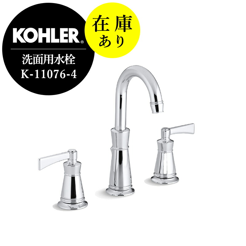 Kohler 浄水器用水栓 クローム仕上げ4個おまとめ 楽天市場】【P最大37倍 11/4 20:00~11/11 1:59】【公式】 KOHLER