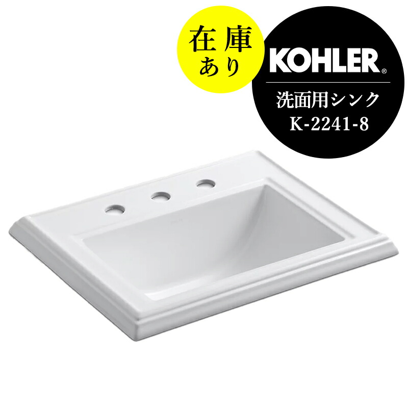 楽天市場】在庫あり 正規輸入品 KOHLER コーラー 水栓 楽天市場】在庫あり 正規輸入品 KOHLER コーラー 水栓