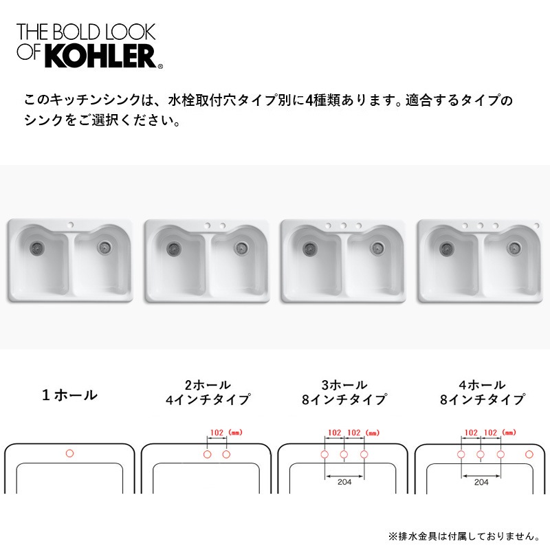 キッチンシンク Kohler 洗面器 Hartland ハートランド 2槽シンク 水栓 ガーデン W8 D559 H244