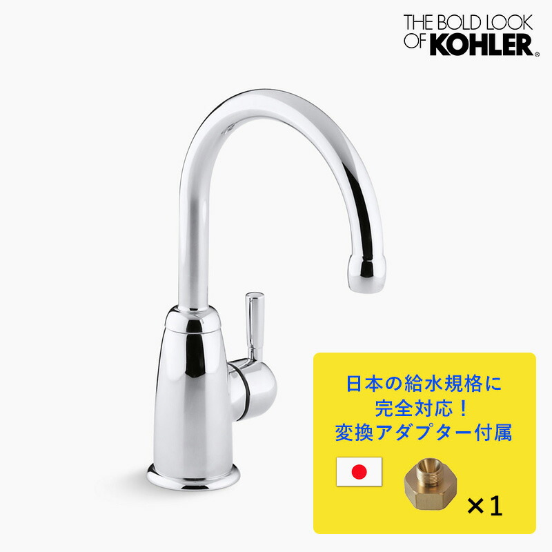 柔らかい の パパサラダコーラー Wellspring 木材 建築資材 設備 浄水器 Wellspring Kohler 水栓金具 キッチン水栓 単水栓 蛇口 ウェルスプリング ウェルスプリング キッチン用水栓 コンテンポラリーデザイン 個性派水回りショップ キッチン用水栓金具