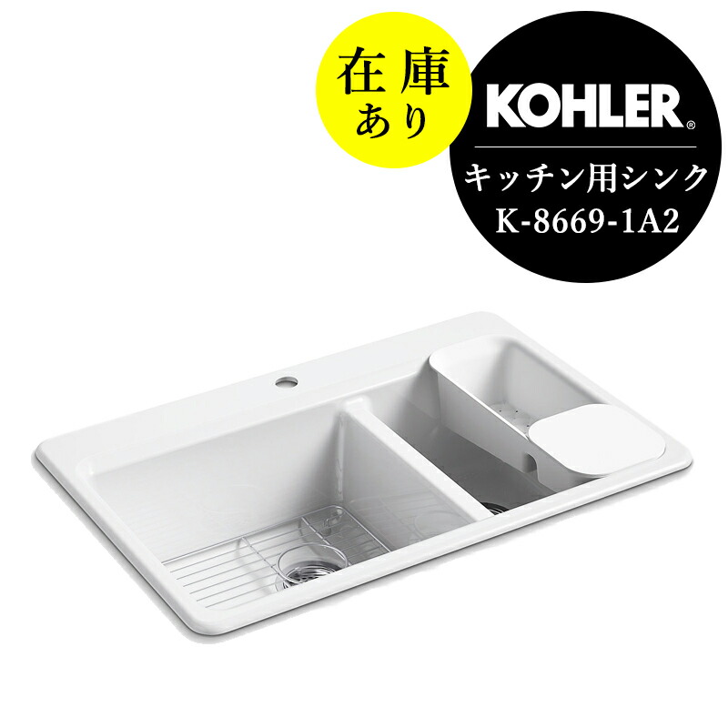 在庫あり 正規輸入品 キッチンシンク 流し台 KOHLER コーラー リバーバイ 左右非対称 ホーロー 2槽シンク 1ホール（W838&times;D559&times;H244）｜個性派水回りショップ　パパサラダ