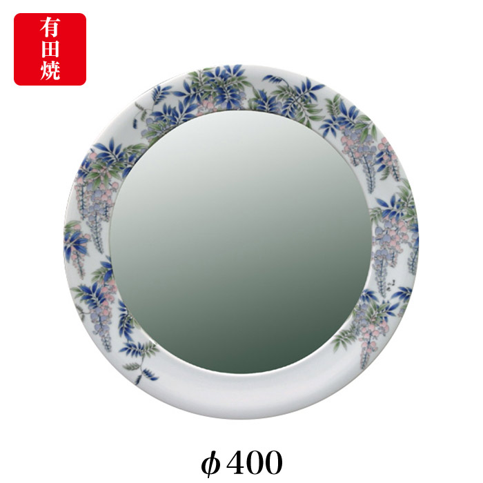 【有田焼】伊万里焼 染付藤絵 鏡（丸型） ART5-GL006（φ400）壁掛けミラー 玄関 洗面所 リビング 手洗い場