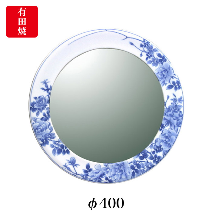 【有田焼】伊万里焼 染付薔薇絵（そめつけばらえ） 鏡（丸型φ400mm）ART6-GL006壁掛けミラー 玄関 洗面所 リビング 手洗い場 44,220円