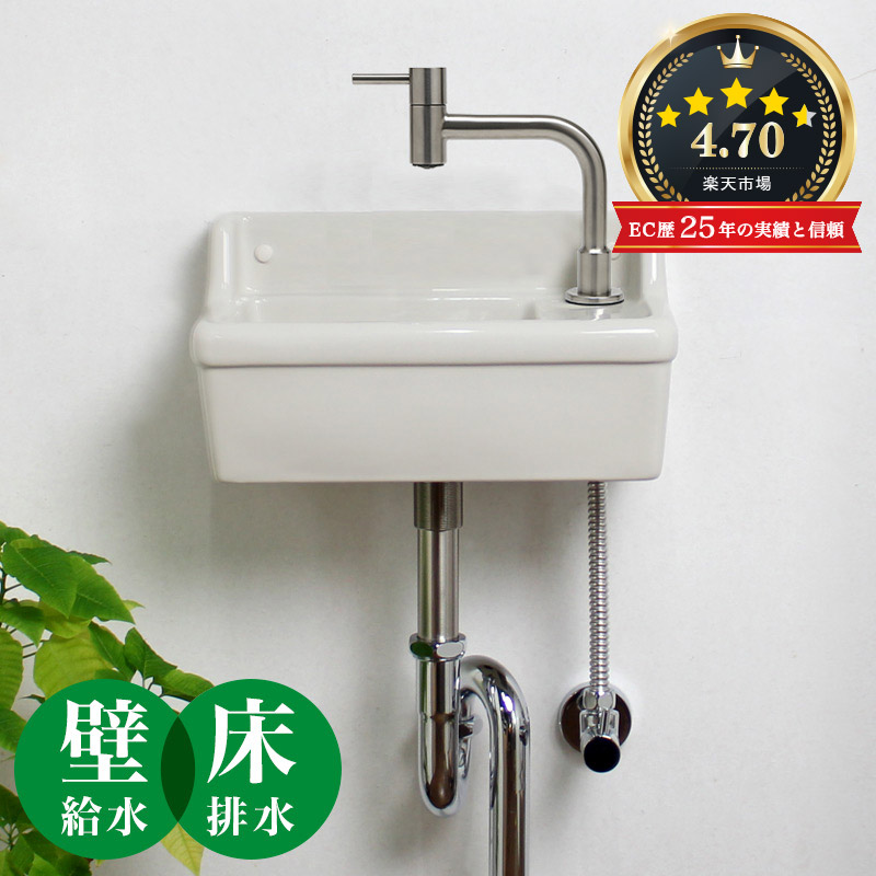 【KOLM】ステンレス鋼単水栓＆【Essence】壁付型室内用便器器Sレクタングル（立水栓）フルセット （壁水・床水抜き）