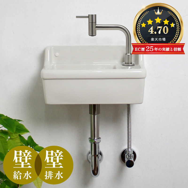 楽天市場】手洗器 セット ステンレス 壁付け 水栓 壁付け 手洗い 楽天市場】手洗器 セット ステンレス 壁付け 水栓 壁付け 手洗い