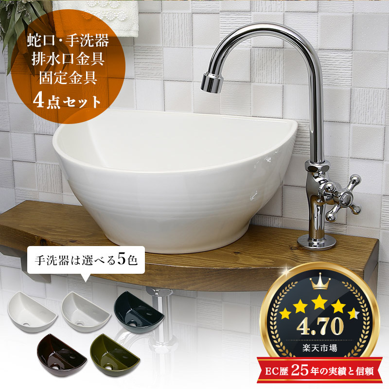 楽天市場】手洗い器 セット Essence クレセント手洗器