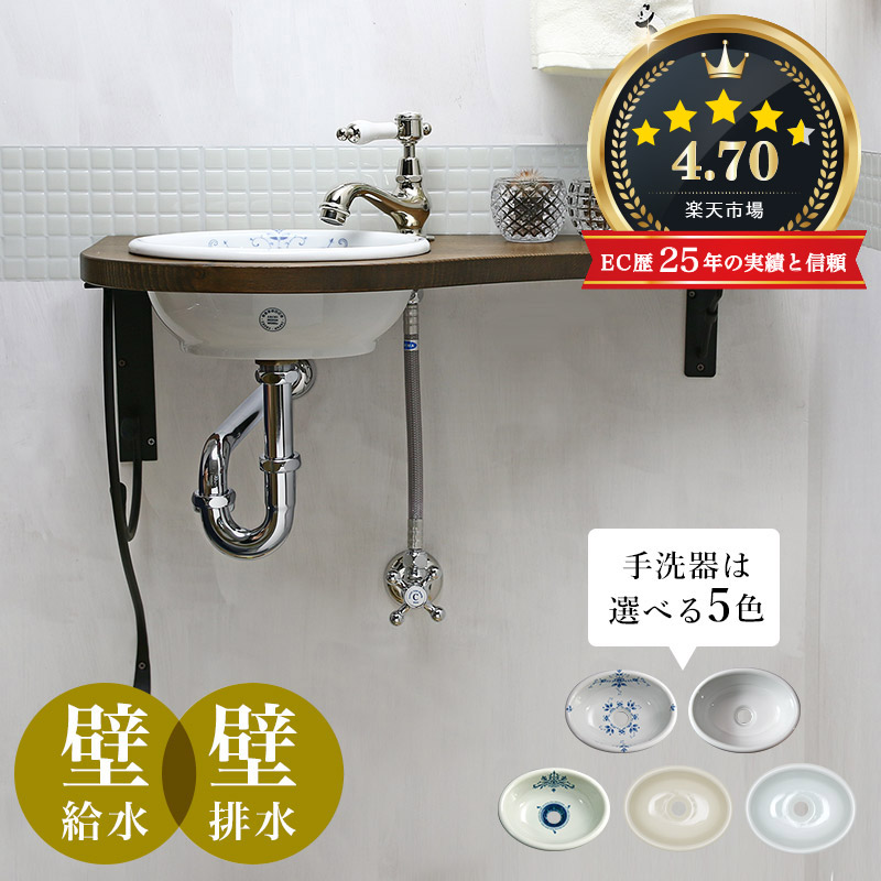 【Matilda／マチルダ】サブリナ（ポリッシュド・ニッケル）×【Essence／エッセンス】Sオーバル 蛇口・手洗器・天板・給排水フルセット（壁給水・壁排水） AHISET121-WW 77,561円