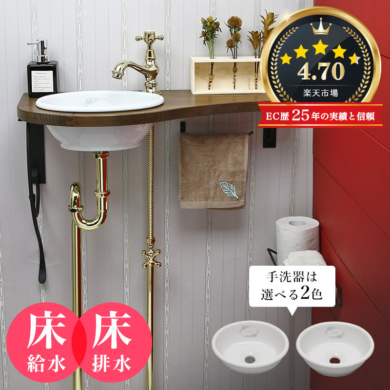 マチルダ 蛇口 サブリナ・ネオ （ブラス） 小型手洗器 給排水部材（床給水・床排水） 天板付き フルセット 洗面 トイレ 手洗い