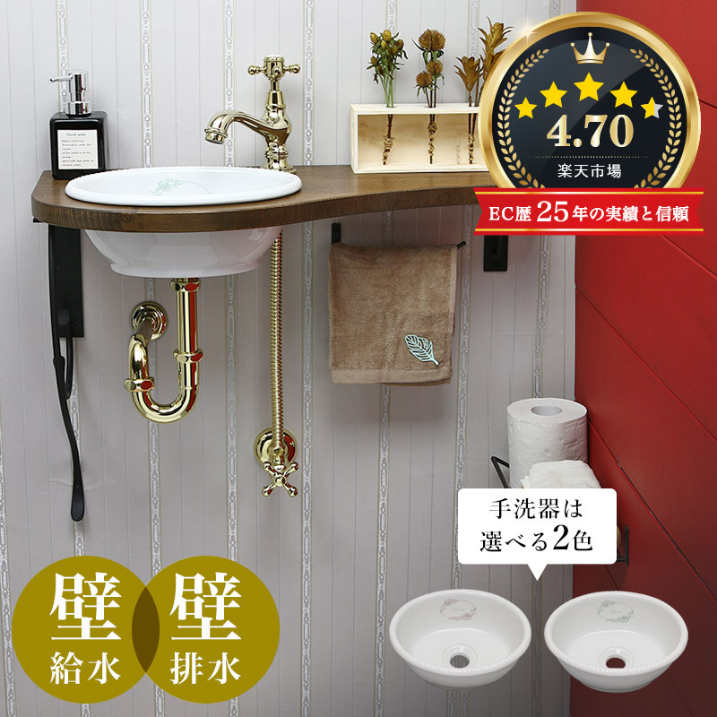 マチルダ 蛇口 サブリナ・ネオ （ブラス） 小型手洗器 給排水部材（壁給水・壁排水） 天板付き フルセット 洗面 トイレ 手洗い