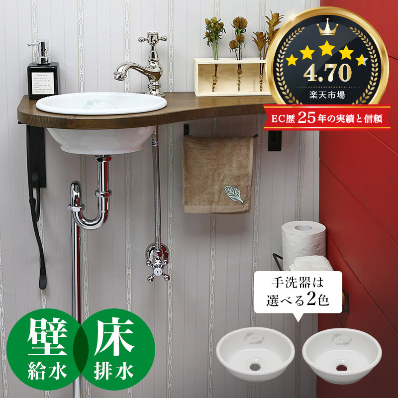 マチルダ 蛇口 サブリナ・ネオ （ポリッシュド・ニッケル） 小型手洗器 給排水部材（壁給水・床排水） 天板付き フルセット 洗面 トイレ 手洗い