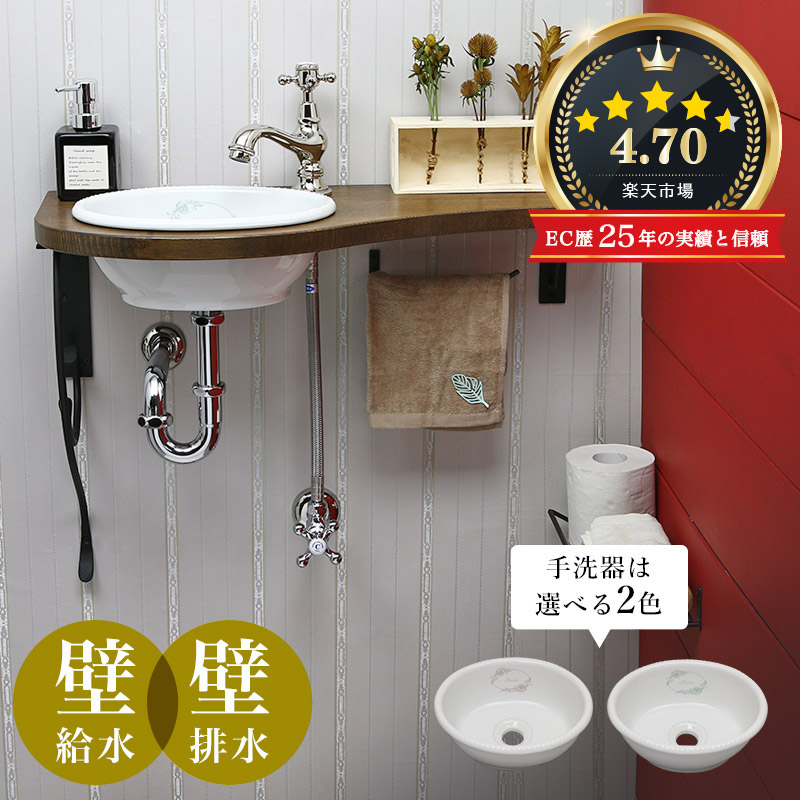 マチルダ 蛇口 サブリナ・ネオ （ポリッシュド・ニッケル） 小型手洗器 給排水部材（壁給水・壁排水） 天板付き フルセット 洗面 トイレ 手洗い