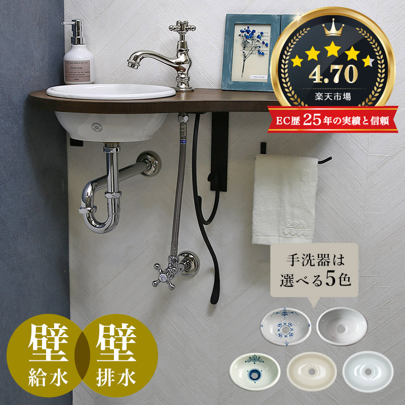 マチルダ 蛇口 サブリナ・ネオ （ポリッシュド・ニッケル） Sオーバル小型手洗器 給排水部材（壁給水・壁排水） 天板付き フルセット 洗面 トイレ 手洗い