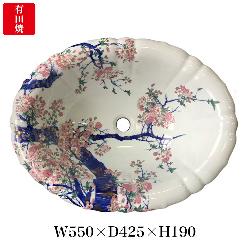 【有田焼】伊万里焼 染錦金彩桜絵 洗面器 （花型） ART2-550425-H （W550×D425×H190） 洗面どんぶり鉢 洗面所 室内用便器場 瀬戸もの 今めかしい 埋め込み型