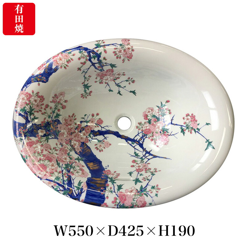 【有田焼】伊万里焼 染錦金彩桜絵 洗面器 （楕円面） ART2-550425 （W550×D425×H190） 洗面どんぶり鉢 洗面所 室内用便器場 瀬戸もの 今めかしい 埋め込み型