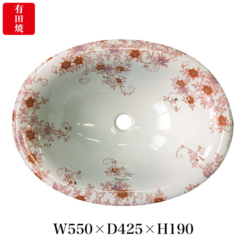 【有田焼】伊万里焼 錦鉄線花絵 洗面器（楕円面） ART4-550425 （W550×D425×H190）瀬戸もの 瀬戸もの にしきてっせんかえ 大型大きさ 洗面どんぶり鉢 埋め込み型 洗面所 赤絵