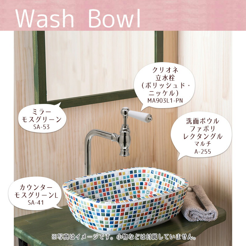 モザイクタイルのおしゃれなハンドメイド磁器製洗面器 洗面ボウル オリジン 洗面用設備 ファボリ レクタングル 選べる3種 洗面ボウル W338 D268 H115mm ファボリ かわいい 手洗器 タイル 手洗い鉢 手洗いボウル トイレ 洗面所 個性派水回りショップ パパサラダ モザイクタイルのおしゃれなハンドメイド磁器製洗面器 洗面ボウル オリジン 洗面用設備 ファボリ レクタングル 選べる3種 洗面ボウル W338 D268 H115mm ファボリ かわいい 手洗器 タイル 手洗い鉢 手洗いボウル トイレ 洗面所 個性派水回りショップ パパサラダ