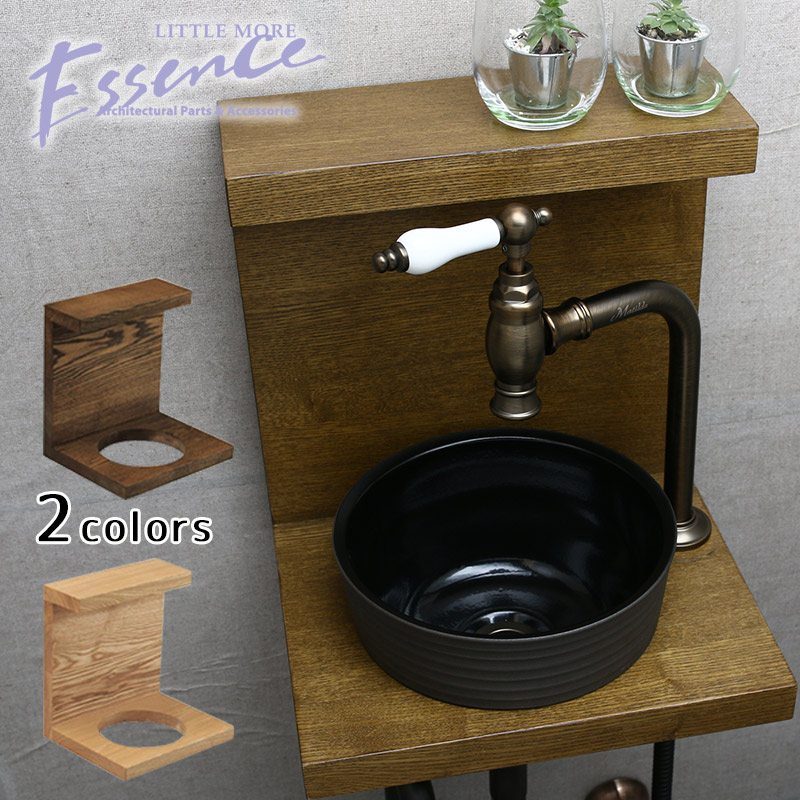 楽天市場 Essence S Iラウンド手洗器専用ウッドラック選べる２種 ナチュラル エイジング 個性派水回りショップ パパサラダ