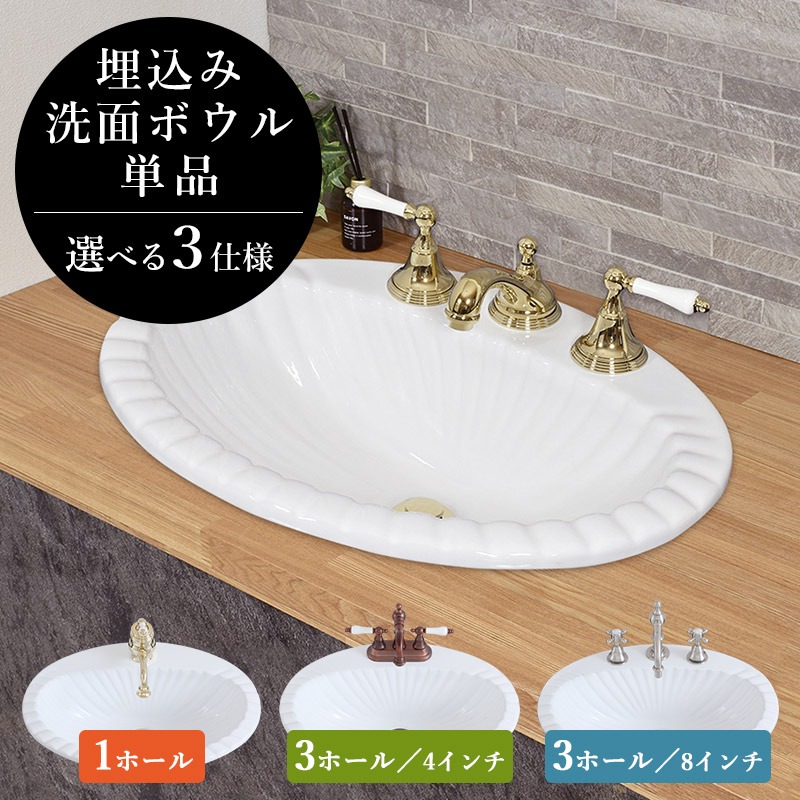 楽天市場】洗面ボウル エッセンス Mオーバル 洗面ボール 選べる2種