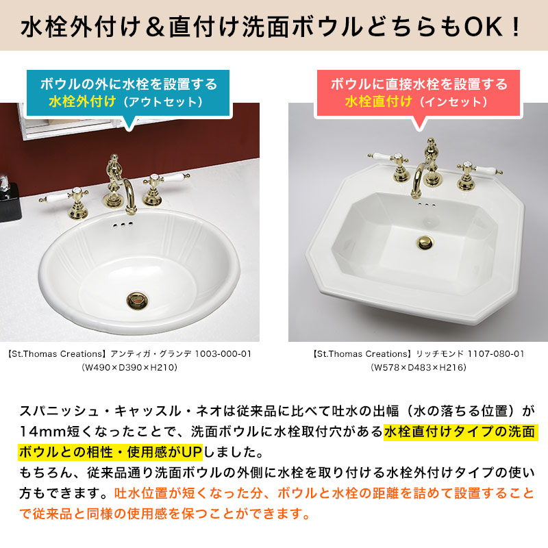 マチルダ水栓 スパニッシュ キャッスル ネオCL ブラス 蛇口単体 アンティーク調混合水栓 洗面 蛇口 【WEB限定】