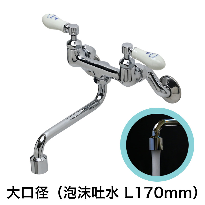 キッチン・洗面所用 蛇口 PIVOT（ピヴォ）壁付混合水栓（大口径泡沫スパウト170mm・コレクティブルズ）