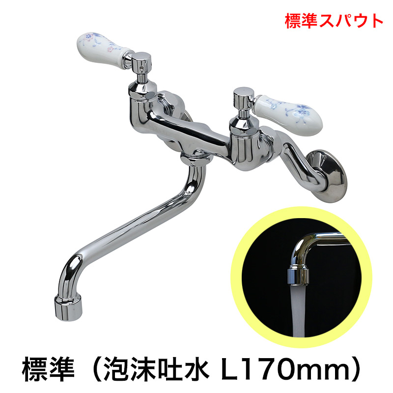 水栓 PIVOT(ピヴォ) 壁付混合水栓(標準泡沫スパウト170mm・オールドイングランド) | 横形蛇口