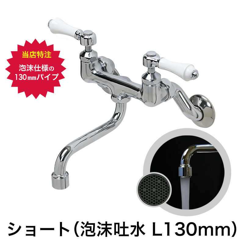 キッチン用壁付けシングルレバー混合水栓 2個 キッチン用 シングルレバー混合水栓 壁付タイプ INAX(LIXIL