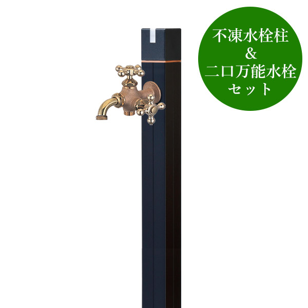 楽天市場】不凍水栓柱 蛇口 セット キューブ ブラック(呼び長さ 楽天市場】不凍水栓柱 蛇口 セット キューブ ブラック(呼び長さ