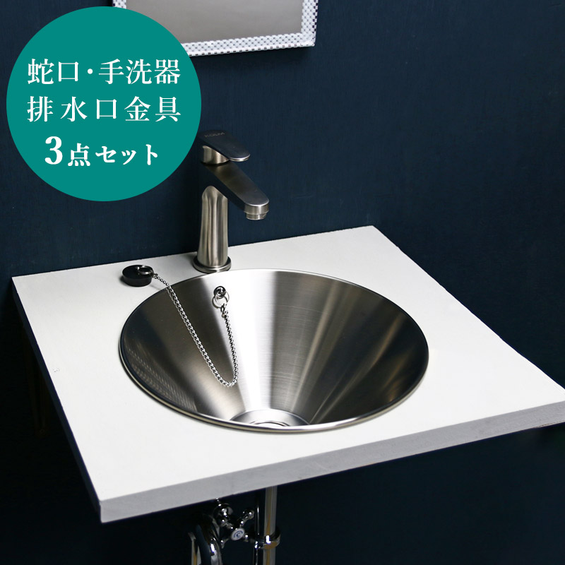 fusion SSL2361KM ステンレス 水栓 蛇口（中型） ステンレスボウル 排水金具3点セット トイレ手洗い 洗面台｜個性派水回りショップ　パパサラダ 34,065円