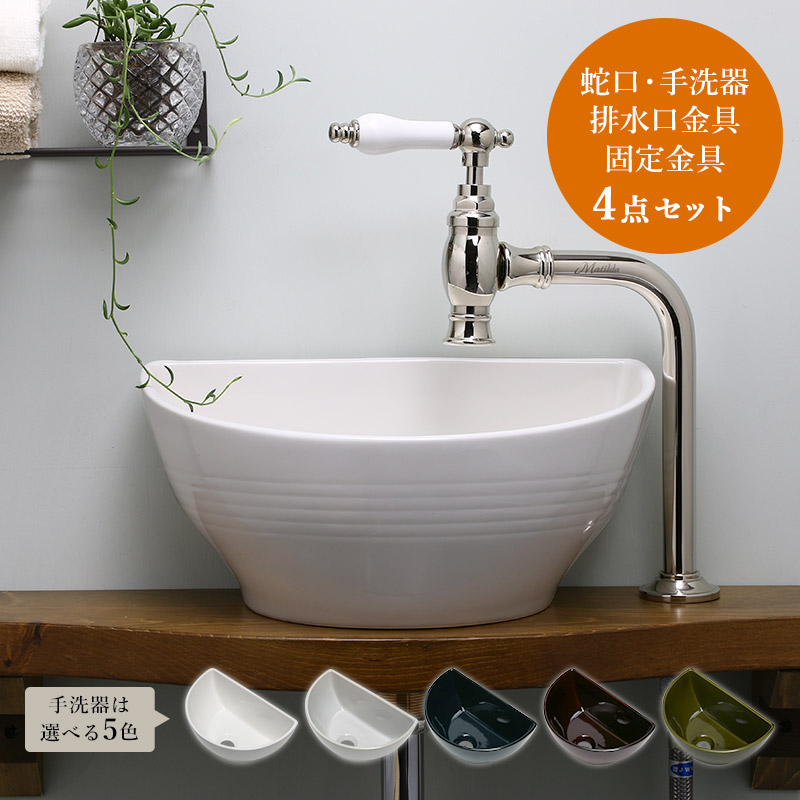 【Matilda】クリオネ・ペティート（ポリッシュド・ニッケル）×【Essence】クレセント手洗器・丸鉢排水金具4点セット AHISET136MA-PN 水栓 手洗い器 セット コンパクト トイレ 手洗い鉢 手洗い場 玄関 おしゃれ トイレ手洗い器 トイレ手洗器