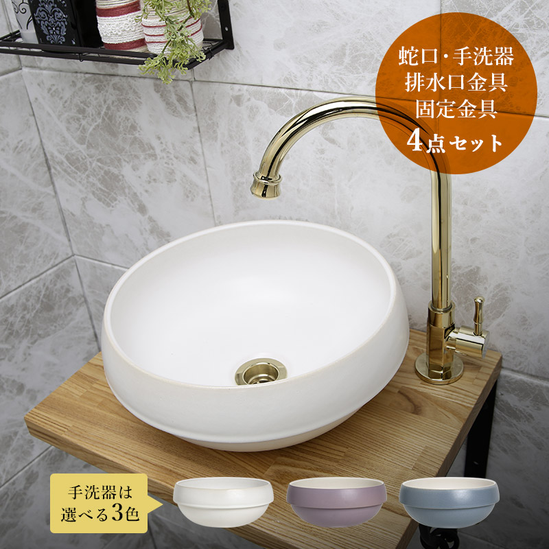 水栓 手洗器 上部排水金具 手洗い4点セット Matilda スワンキー（ブラス） Essence グローブ手洗器 AHISET145-PB｜個性派水回りショップ　パパサラダ