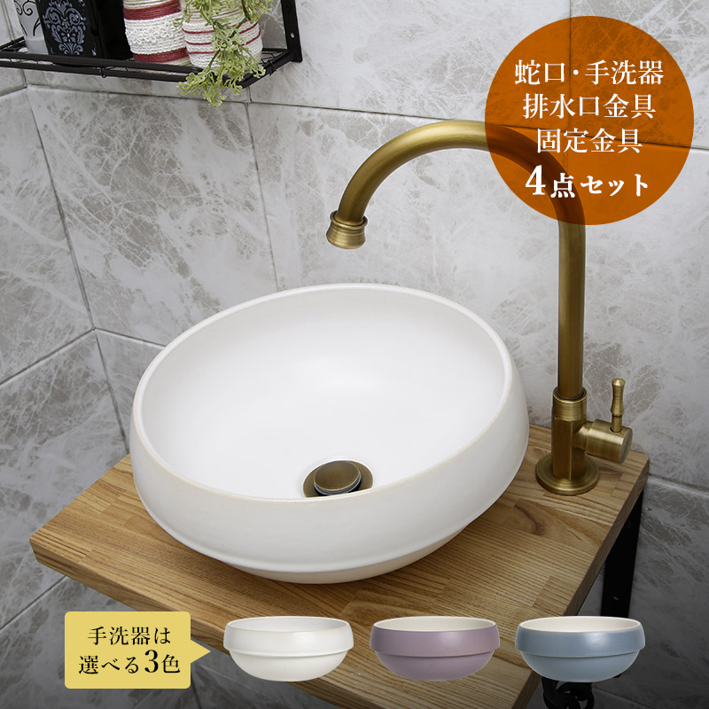【Matilda】スワンキー（アンティークブラス）【Essence】グローブ手洗器・排水口金具・固定金具4点セット AHISET146MA-AB