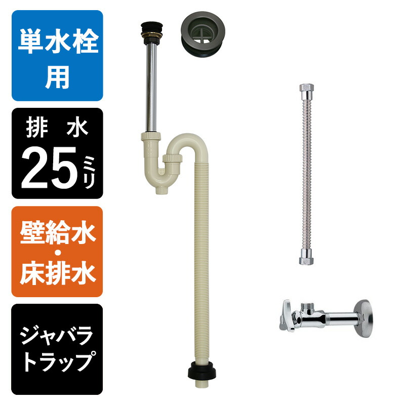 トランプ&カルタセット + おまけ 楽天市場】【単水栓用】給水金具・排水部材Bセット（床給水・床
