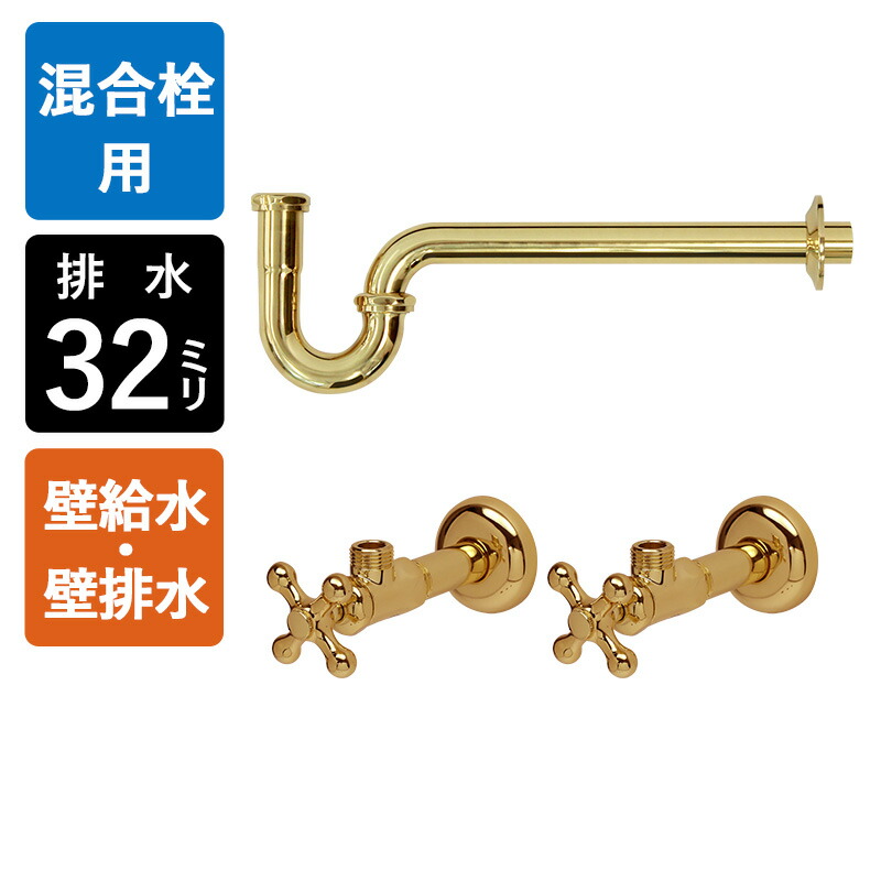 混合水栓 22セット yunnさん専用 シングル混合栓用分岐アダプター | 商品