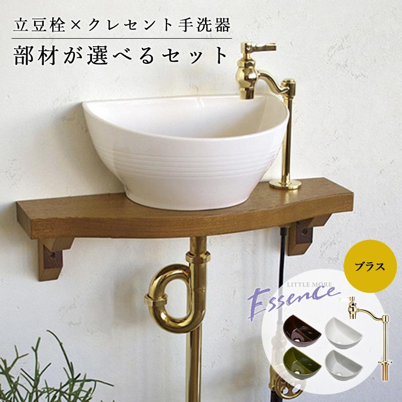 小型幼児用便器器 単水栓 選べる書き割り Essence クレセント幼児用便器器 立豆栓（金管楽器） 水抜き金具 固着させる金具 幼児用便器器書き割り 今めかしい 置き型 洗面どんぶり鉢 水道の栓 幼児用便器水栓 幼児用便器用備え付ける  ESET003-PB