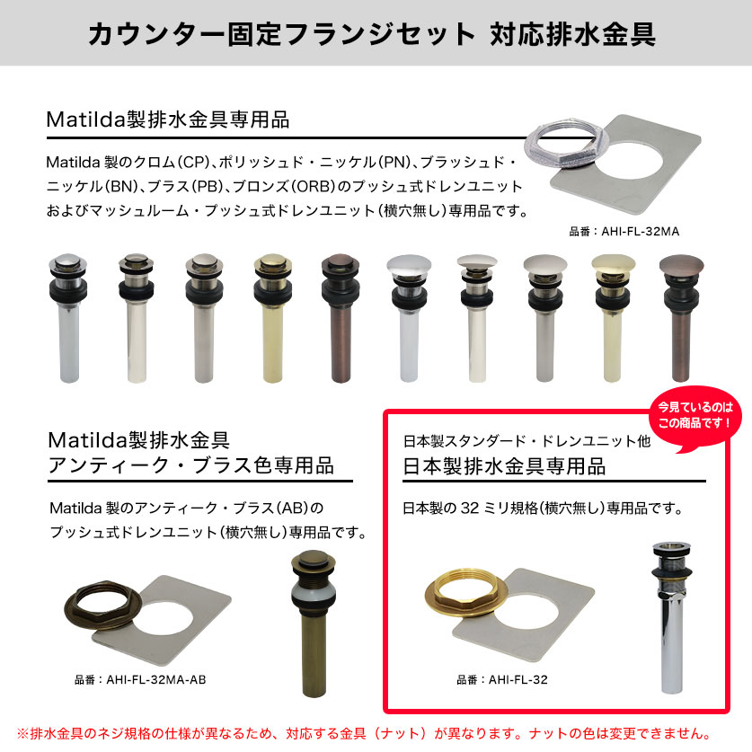 ▪️洗面器用排水金具 HMB3002H