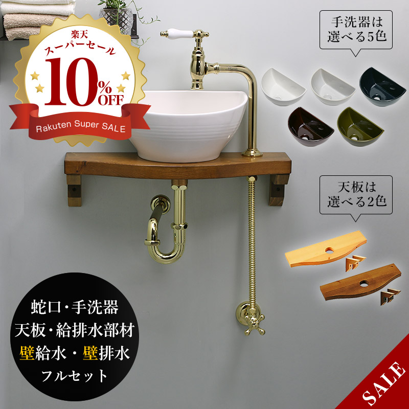 【Matilda】クリオネ・エスパ（金管楽器）×【Essence】クレセント室内用便器器・天板・給排水部材フルセット（壁水・壁水抜き） AHISET135MA-PB-WW