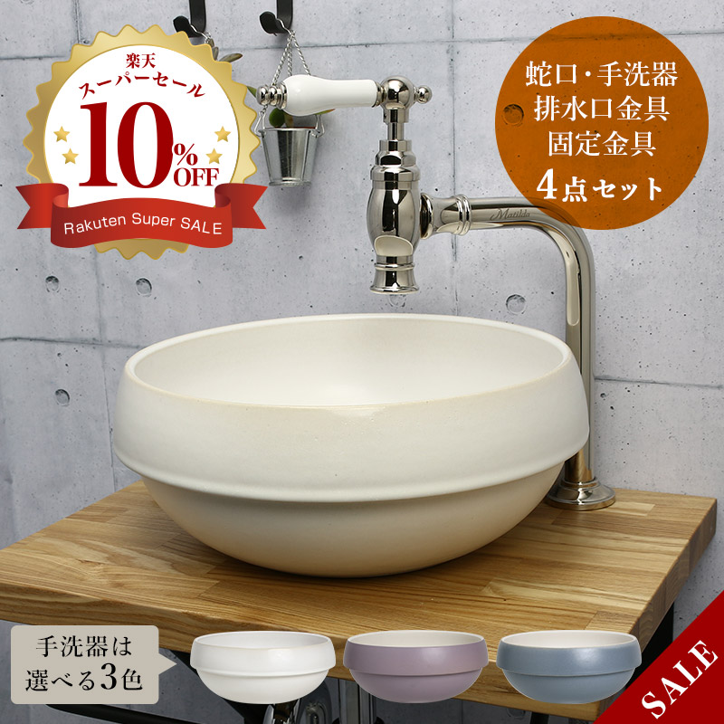 【Matilda】クリオネ・ペティート（ポリッシュド・ニッケル）×【Essence】地球儀幼児用便器器・丸鉢水抜き金具4点書き割り AHISET138MA-PN