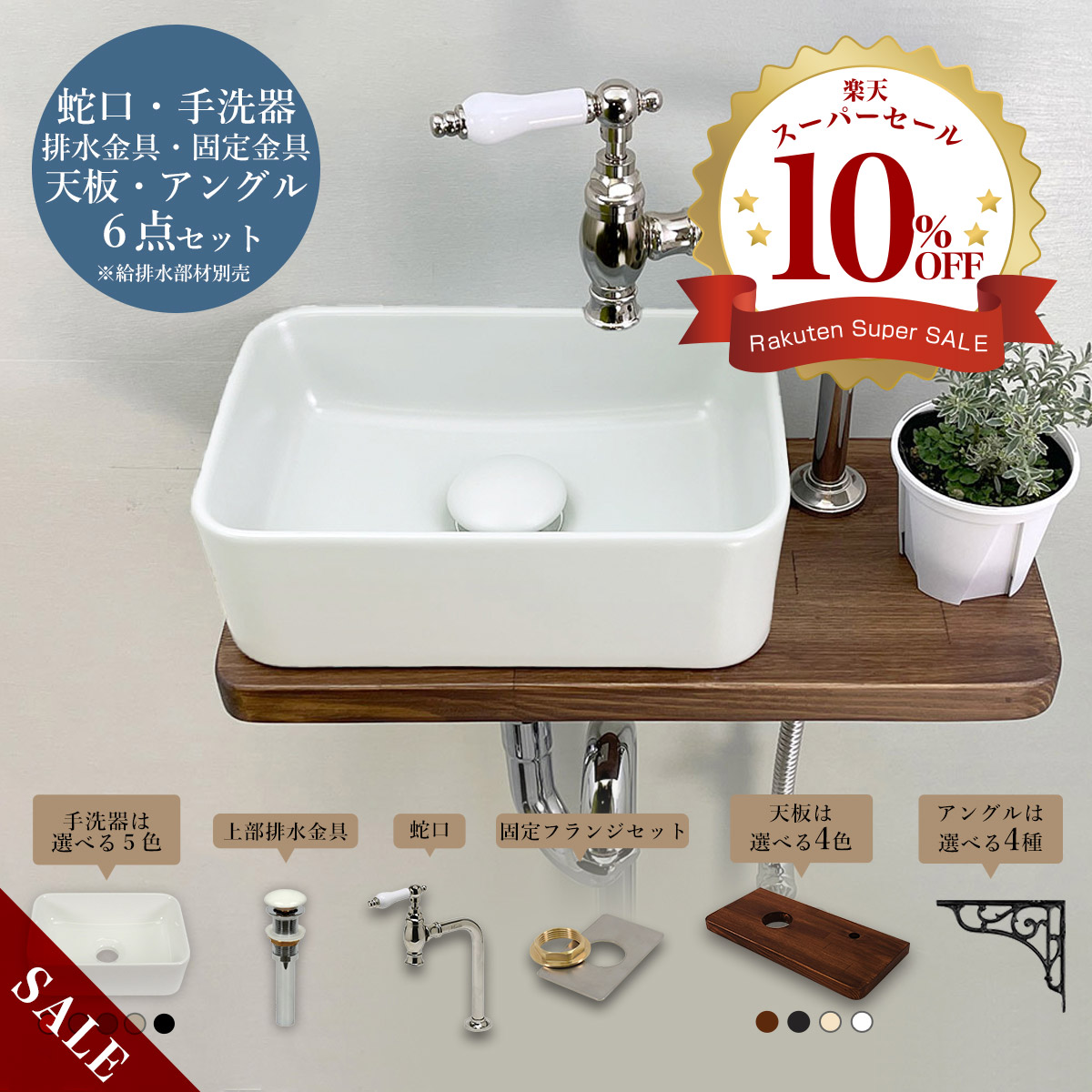 室内用便器器 仕掛ける 室内用便器器 水栓 水抜き金具 天板 6点 AHISET172 今めかしい 置き型 小型 室内用便器器 mellow drop（メロウ・ドロップ） 角丸（かどまる） クリオネ・ペティート 単水栓 Ｎｉ