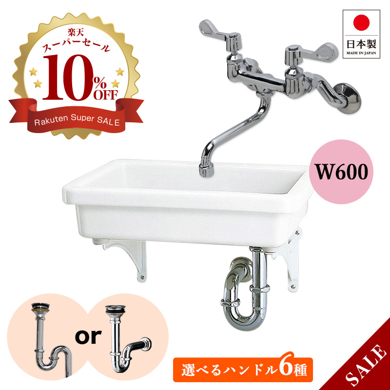 楽天市場】LIXIL リクシル シンク 4点セット 実験用シンク 実験用流し