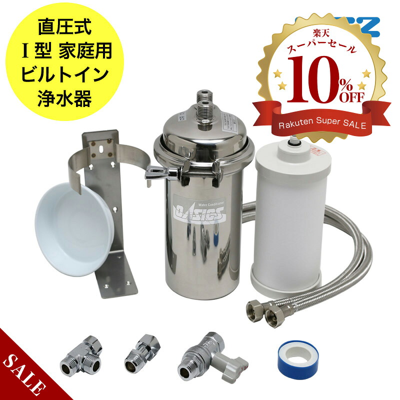 直圧式 先止式 高耐久 高性能 浄水器 仕掛ける KITZ キッツ オアシックス ビルトはたご屋 アンダーシンク流し台下分かれ出る型 目あたらしい 浄水器仕掛ける AHI-OAS2S-U-1