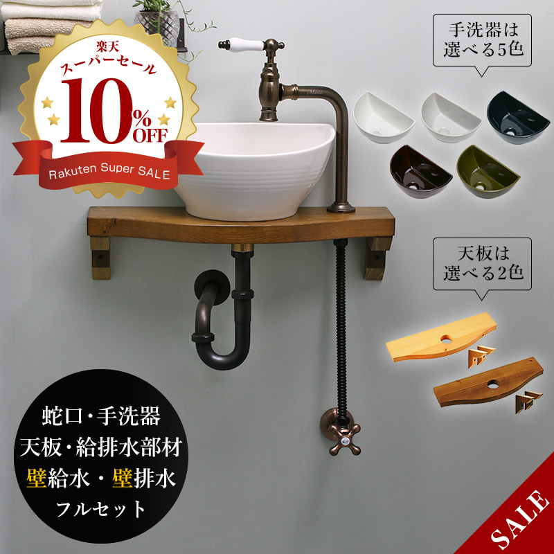 【Matilda】クリオネ・エスパ（ブロンズ）×【Essence】クレセント室内用便器器・天板・給排水部材フルセット（壁水・壁水抜き） AHISET135MA-ORB-WW